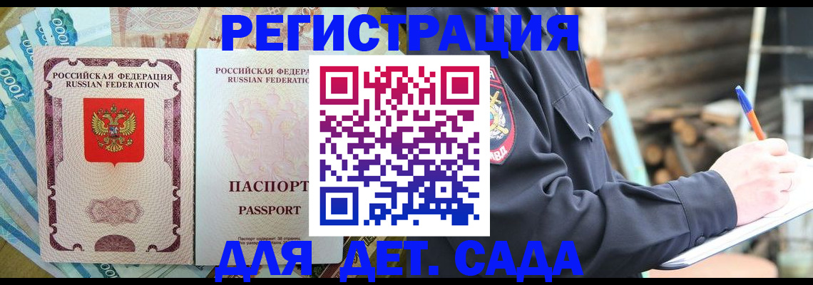 прописка иностранных граждан в Иркутской области