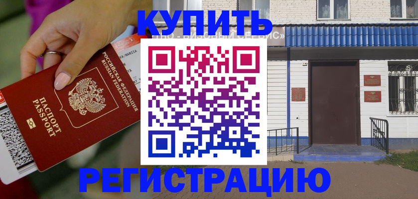 временная регистрация поиск в Иркутской области