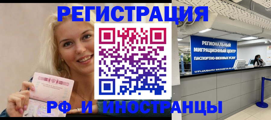 прописка ребенка в Иркутской области