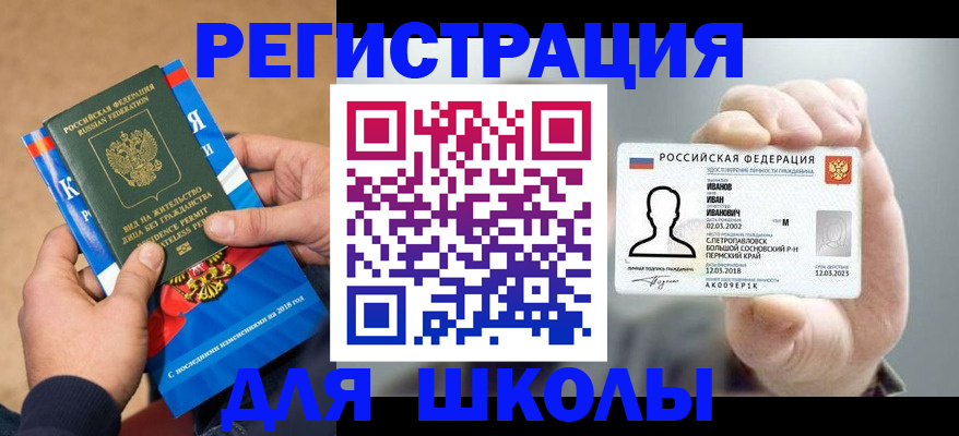 прописка в квартире в Иркутской области