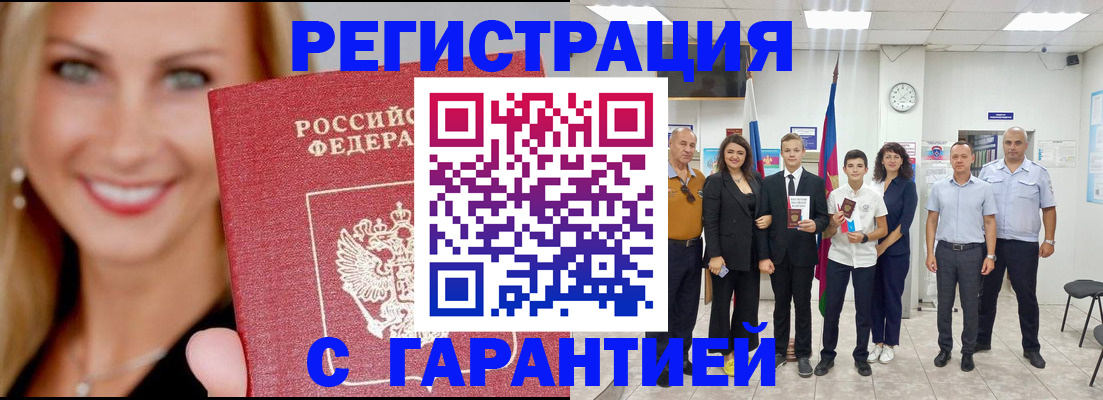 временная регистрация госуслуги в Иркутской области