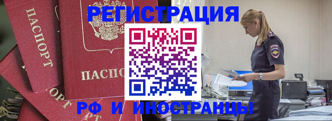 прописка поиск в Иркутской области