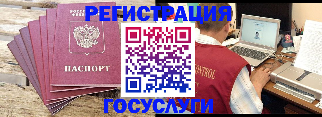 прописка паспорт в Иркутской области