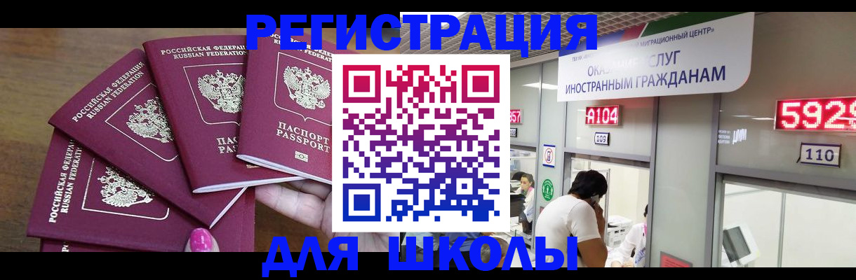 временная прописка в Иркутской области